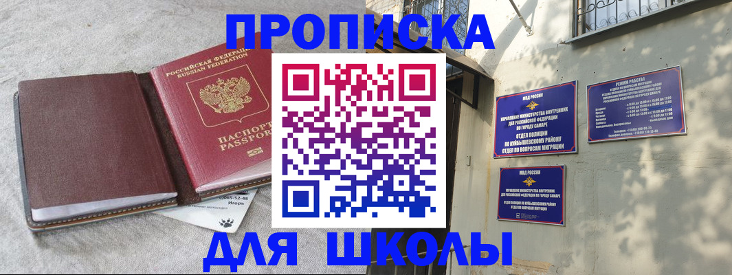 купить прописку в Нарьян-Маре