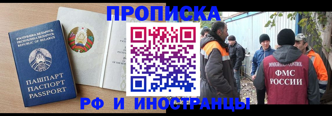 прописка для военкомата в Нарьян-Маре