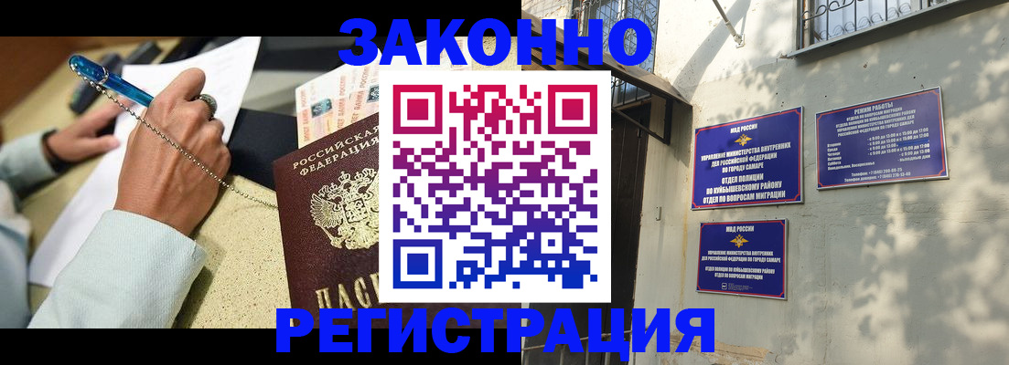 прописка в квартире в Нарьян-Маре