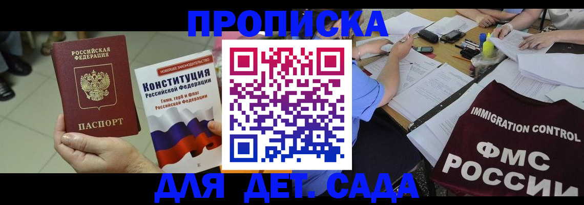 временная регистрация законно в Нарьян-Маре