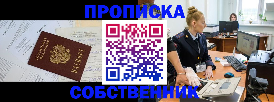 регистрация в Нарьян-Маре