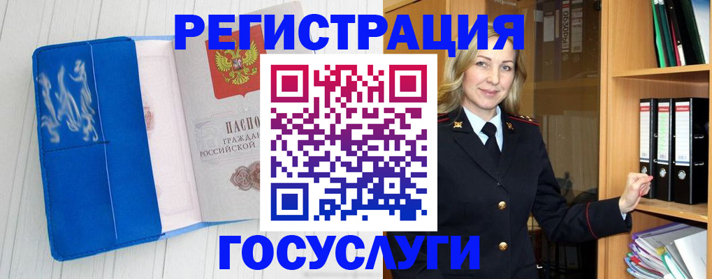 временная прописка в Нарьян-Маре