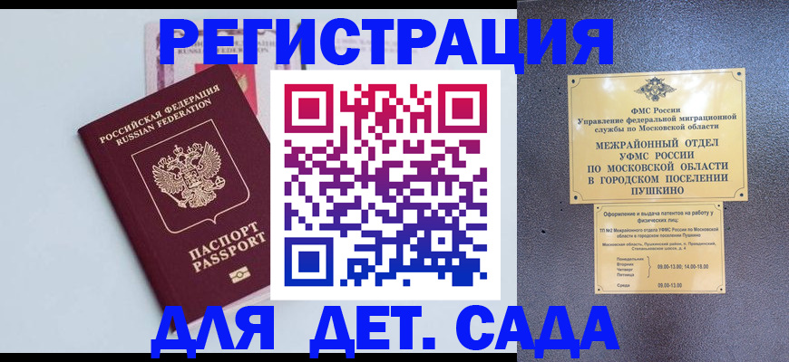 прописка иностранных граждан в Нарьян-Маре