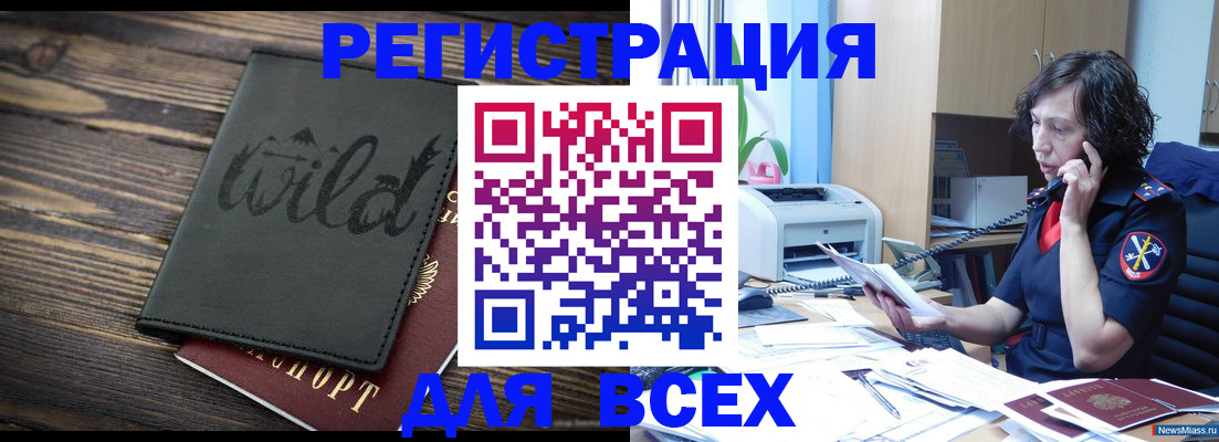 прописка иностранных граждан в Нарьян-Маре