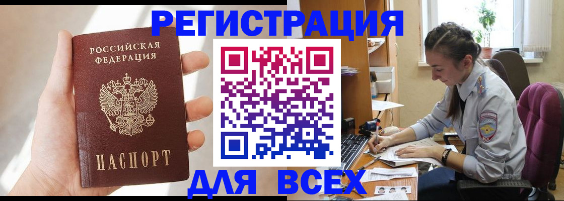 временная регистрация в Нарьян-Маре