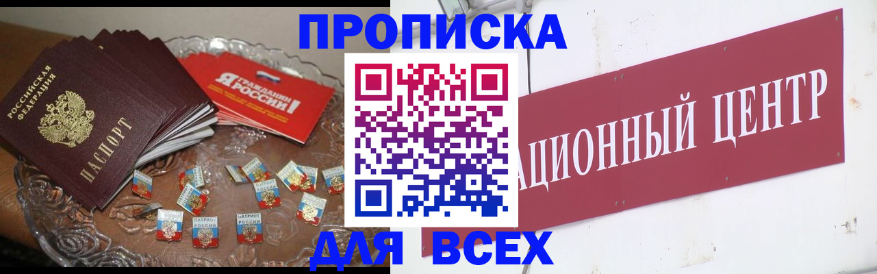 прописка регистрация в Нарьян-Маре